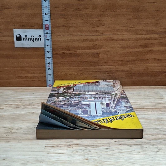 ท่องเที่ยวทั่วถิ่นไทยงาม รูปที่ 5
