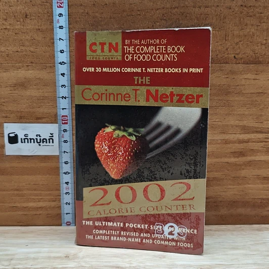 The Corinne T. Netzer 2002 Calorie Counter รูปที่ 1