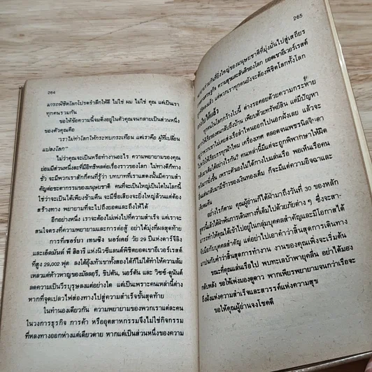 หนังสือ 30 วัน สูตรสู่ความสำเร็จ รูปที่ 9