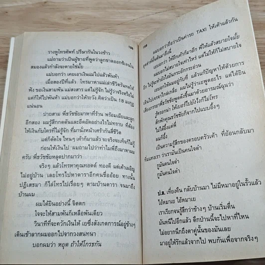 หนังสือ Gu เล่ม 3 รูปที่ 7