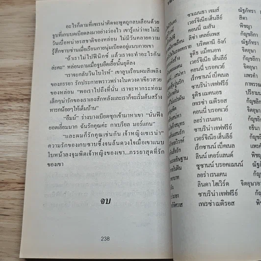 หนังสือ นิยายโรมานซ์ เจ้าหญิงยอดยุ่ง รูปที่ 8