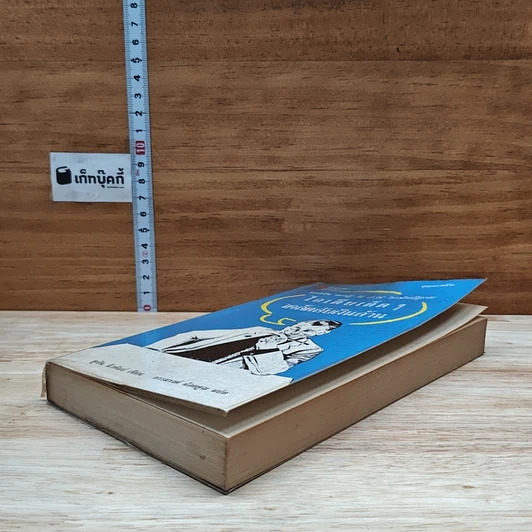 หนังสือ ไอเดียเด็ด ๆ เคล็ดลับเงินล้าน รูปที่ 4