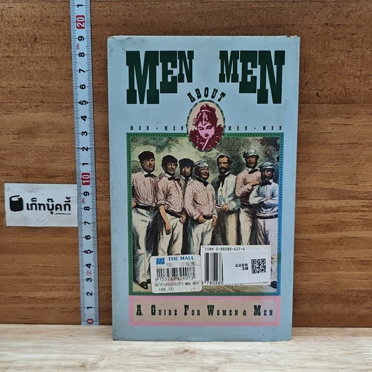 หนังสือ Men About Men: A Guide for Women & Men รูปที่ 2
