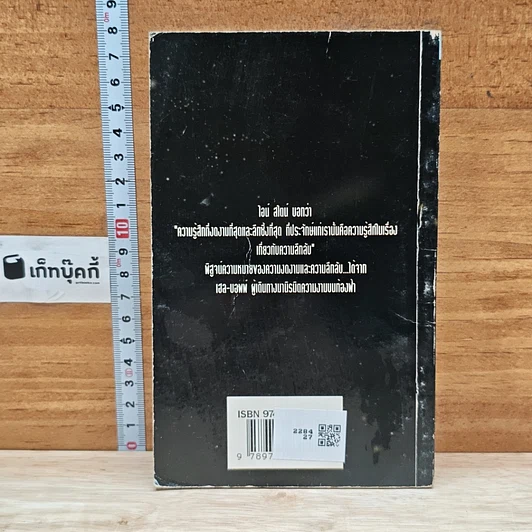 หนังสือ เฮล-บอพพ์ 3,000 ปี มีมาครั้งเดียว พลาดแล้วพลาดเลย รูปที่ 2