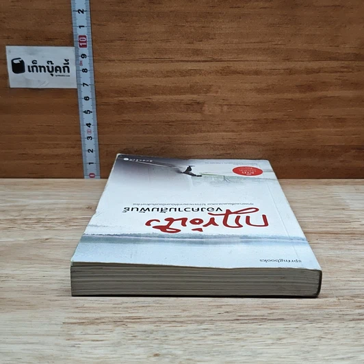 หนังสือ กฎข้อนึง ของความสัมพันธ์ รูปที่ 5