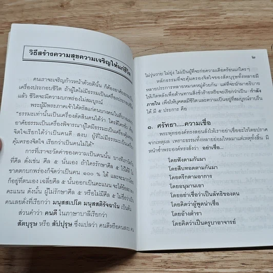 หนังสือ กำลังภายใน ช่วยคุณได้จริง ๆ รูปที่ 6