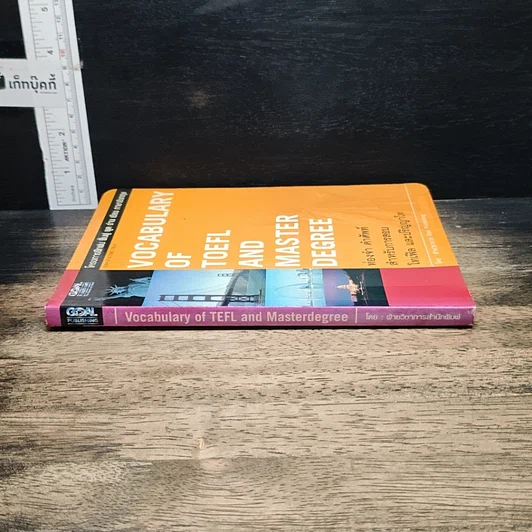 หนังสือ Vocabulary Of Toefl And Master Degree รูปที่ 3