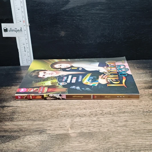 หนังสือ เล่ห์กลอสูร รูปที่ 3
