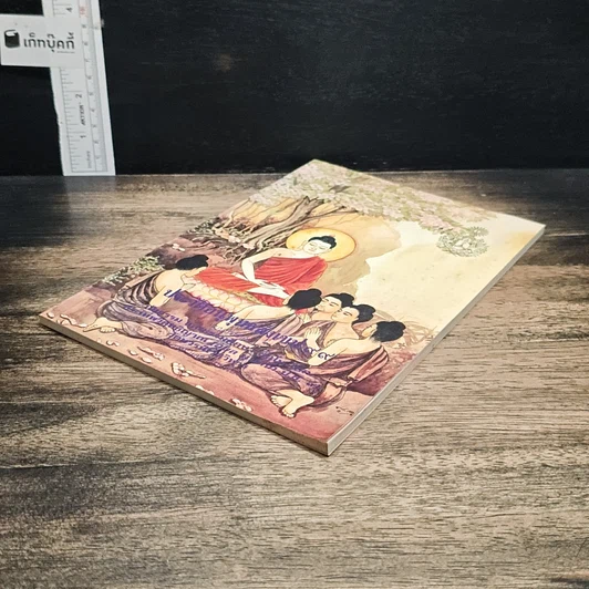 หนังสือ ประวัติอนุพุทธสังเขป 99 รูปที่ 4