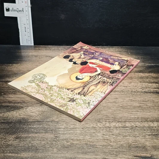 หนังสือ ประวัติอนุพุทธสังเขป 99 รูปที่ 5