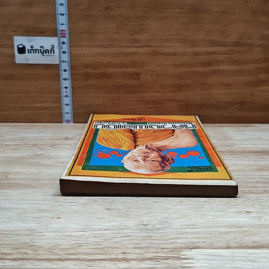 หนังสือ พระประวัติ อภินิหารพระเครื่อง หลวงพ่อเงิน วัดดอนยายหอม จ.นครปฐม รูปที่ 5