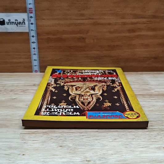 หนังสือ พระประวัติ อภินิหารพระเครื่อง หลวงพ่อพระพุทธชินราช รูปที่ 5