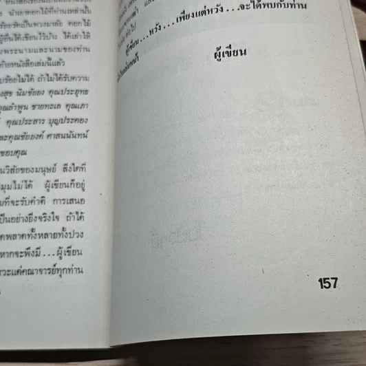 หนังสือ เหรียญพุทธคุณ ธรรมคุณ สังฆคุณ เล่มที่ 1 รูปที่ 8