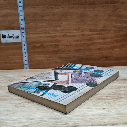 หนังสือ วิถีชีวิตและเคล็ดลับในการเงิน รูปที่ 4