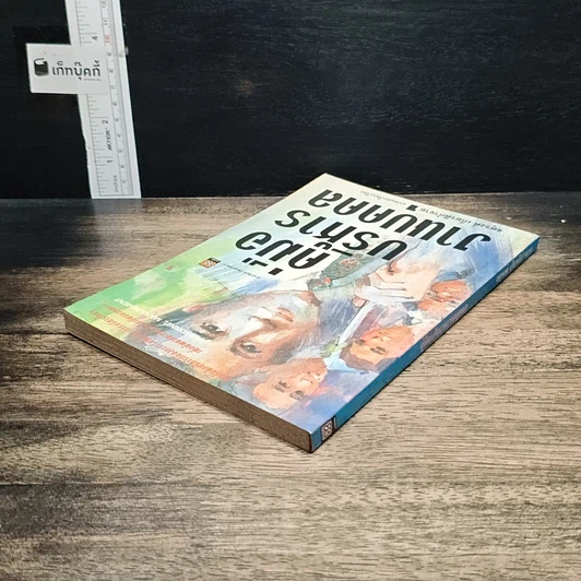 หนังสือ คู่มือบริหารงานบุคคล รูปที่ 5