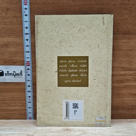 หนังสือ คดีฮา รูปที่ 2