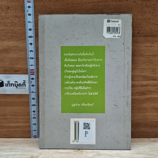 หนังสือ คดีสนุก รูปที่ 2