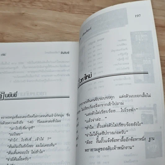 หนังสือ บัลลังก์ยิ้ม รูปที่ 8
