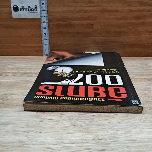 หนังสือ อัยการ 007 รูปที่ 5