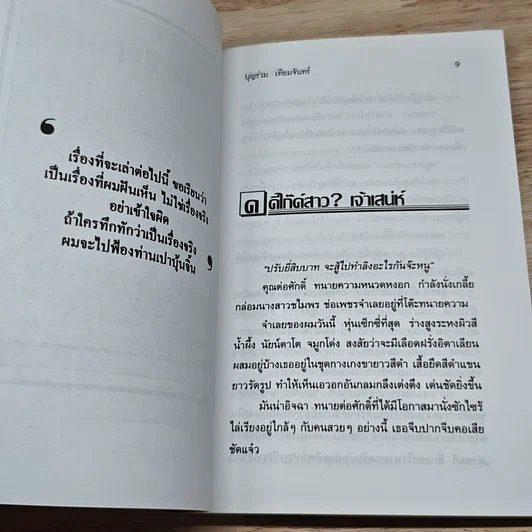 หนังสือ อัยการ 007 รูปที่ 7
