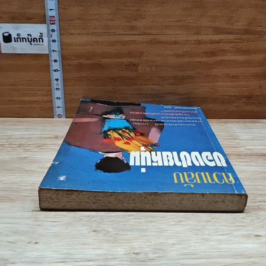 หนังสือ ความลับของชายหนุ่ม รูปที่ 5