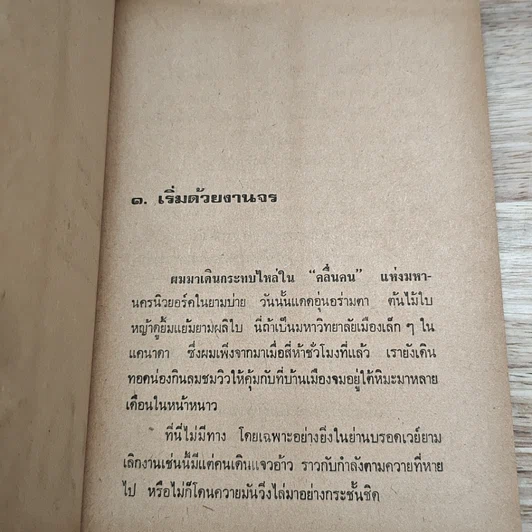 หนังสือ น่านเจ้า รูปที่ 7