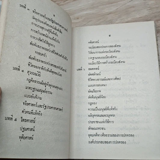 หนังสือ ปรมาจารย์ขงจื๊อ รูปที่ 7