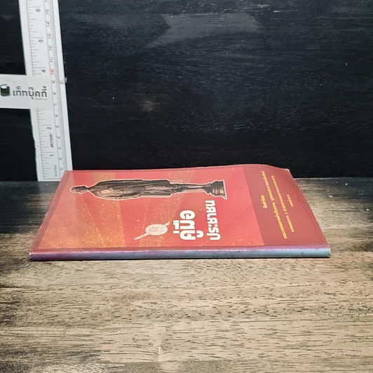หนังสือ คู่มือประชาชน รูปที่ 3