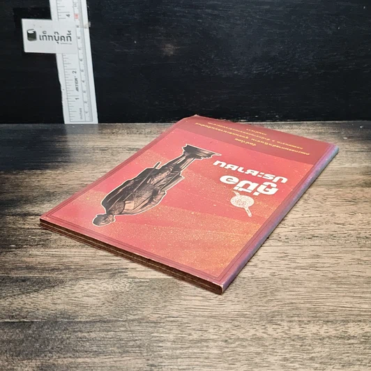 หนังสือ คู่มือประชาชน รูปที่ 5