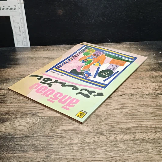 หนังสือ สิทธิของเมียน้อย รูปที่ 5