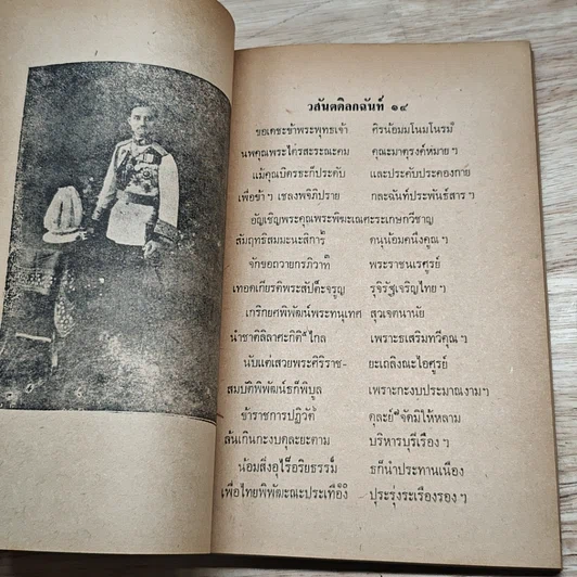 หนังสือ ทำนายไฝชายหญิง รูปที่ 12