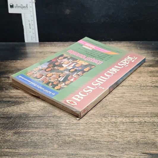หนังสือ วิธีสร้างความร่ำรวย ด้วยธุรกิจขนาดย่อม รูปที่ 5