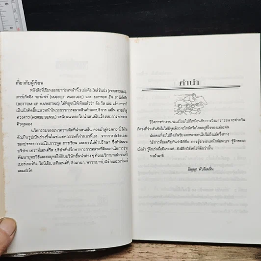 ควบม้าสู่ดวงดาว: กุญแจแห่งความสำเร็จคือการมีม้าดี รูปที่ 7