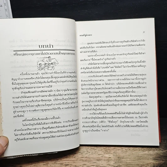 ควบม้าสู่ดวงดาว: กุญแจแห่งความสำเร็จคือการมีม้าดี รูปที่ 10