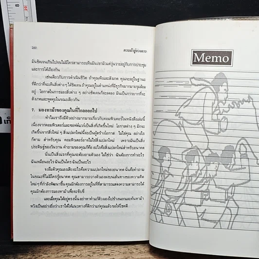 ควบม้าสู่ดวงดาว: กุญแจแห่งความสำเร็จคือการมีม้าดี รูปที่ 11
