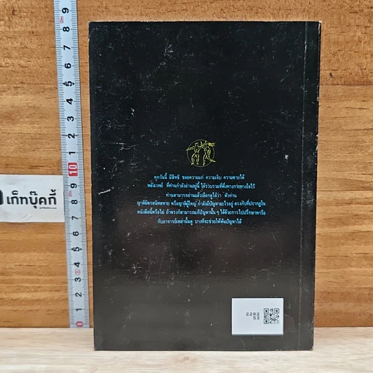 หนังสือ พลังเวทย์ รูปที่ 2