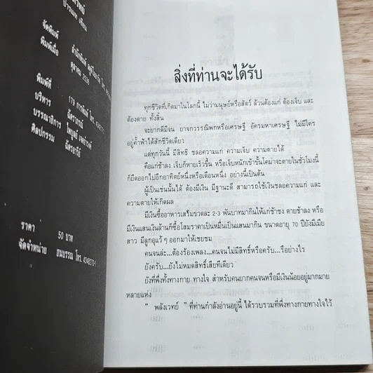 หนังสือ พลังเวทย์ รูปที่ 6