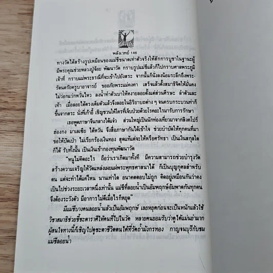หนังสือ พลังเวทย์ รูปที่ 8