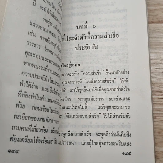 หนังสือ เก่งไว้ก่อน รูปที่ 8
