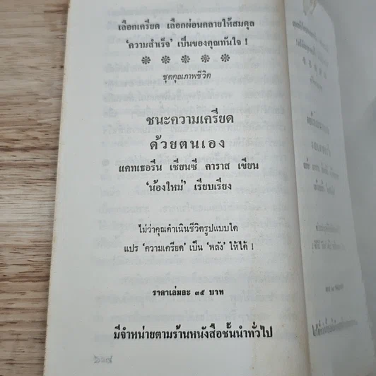 หนังสือ เก่งไว้ก่อน รูปที่ 9
