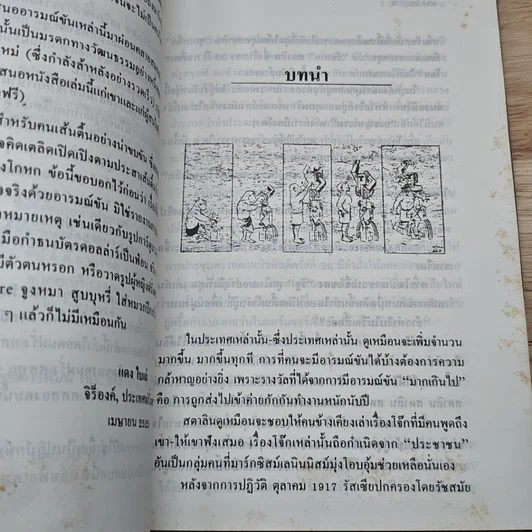 หนังสือ ตลกสหาย รูปที่ 6
