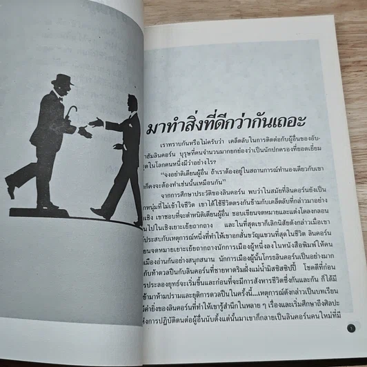 ชีวิตที่สดใส สู้ชีวิตด้วยจิตวิทยาชุดที่ 3 รูปที่ 7