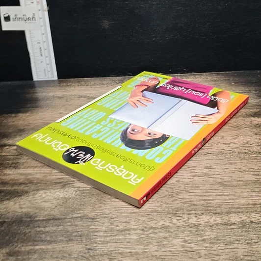 หนังสือ คิดธุรกิจเขียนอังกฤษ คู่มือการสื่อสารเพื่อธุรกิจฉบับอาจารย์แอน รูปที่ 5