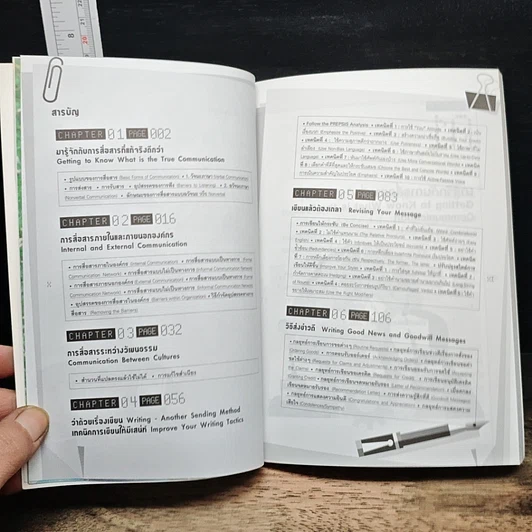 หนังสือ คิดธุรกิจเขียนอังกฤษ คู่มือการสื่อสารเพื่อธุรกิจฉบับอาจารย์แอน รูปที่ 9