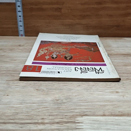 หนังสือ ฟีลลิ่ง ฉบับ 18 พ.ศ.2529 รูปที่ 5
