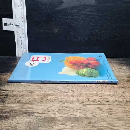 หนังสือ eat 5 กินให้ครบ 5 รูปที่ 3