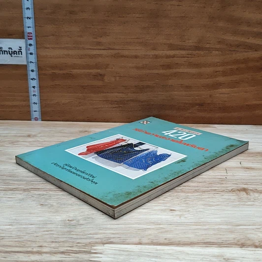 หนังสือ 420 วิธีทำความสะอาดในพริบตา รูปที่ 4