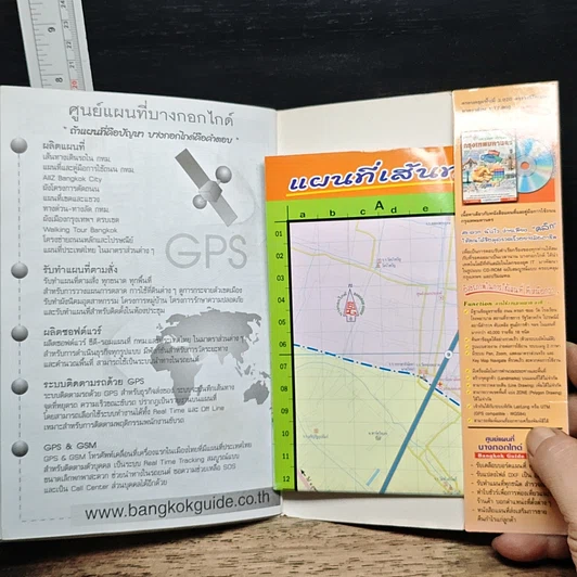 แผนที่กรุงเทพ-เดินทาง บัสไกด์ Bus Guide รูปที่ 8