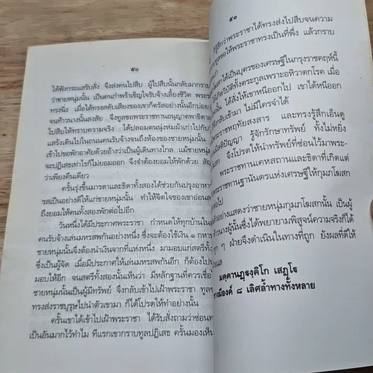 พระพุทธเจ้าตรัสรู้อะไร รูปที่ 7