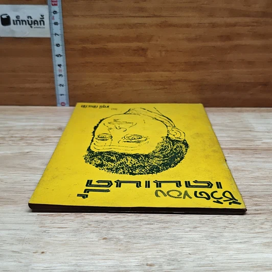 หนังสือ ชีวิตของเคนเนดี้ รูปที่ 5